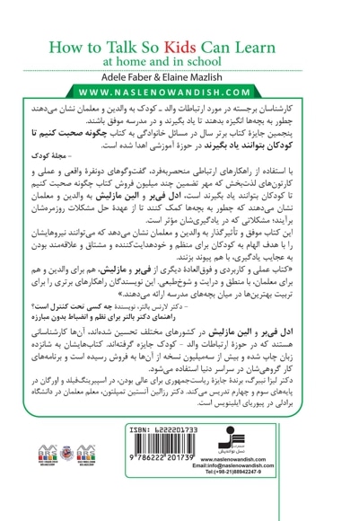 چگونه صحبت کنیم تا کودکان بتوانند یاد بگیرند